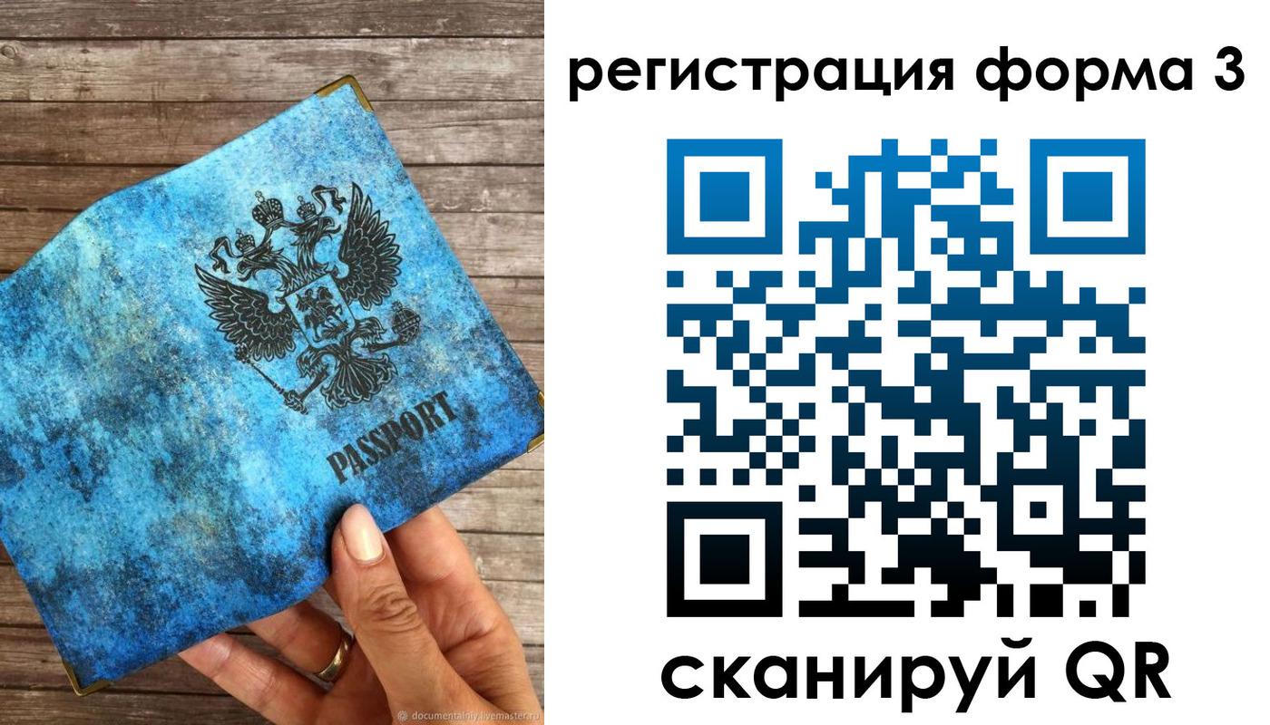 прописка штамп в Невеле