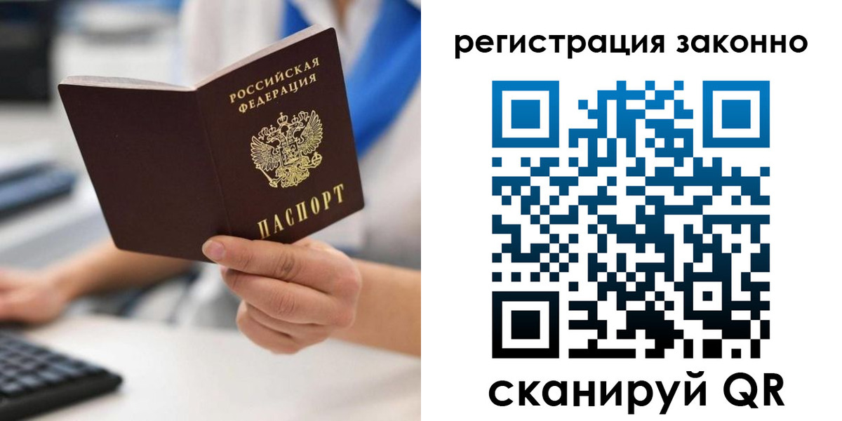 временная регистрация 2025 в Невеле