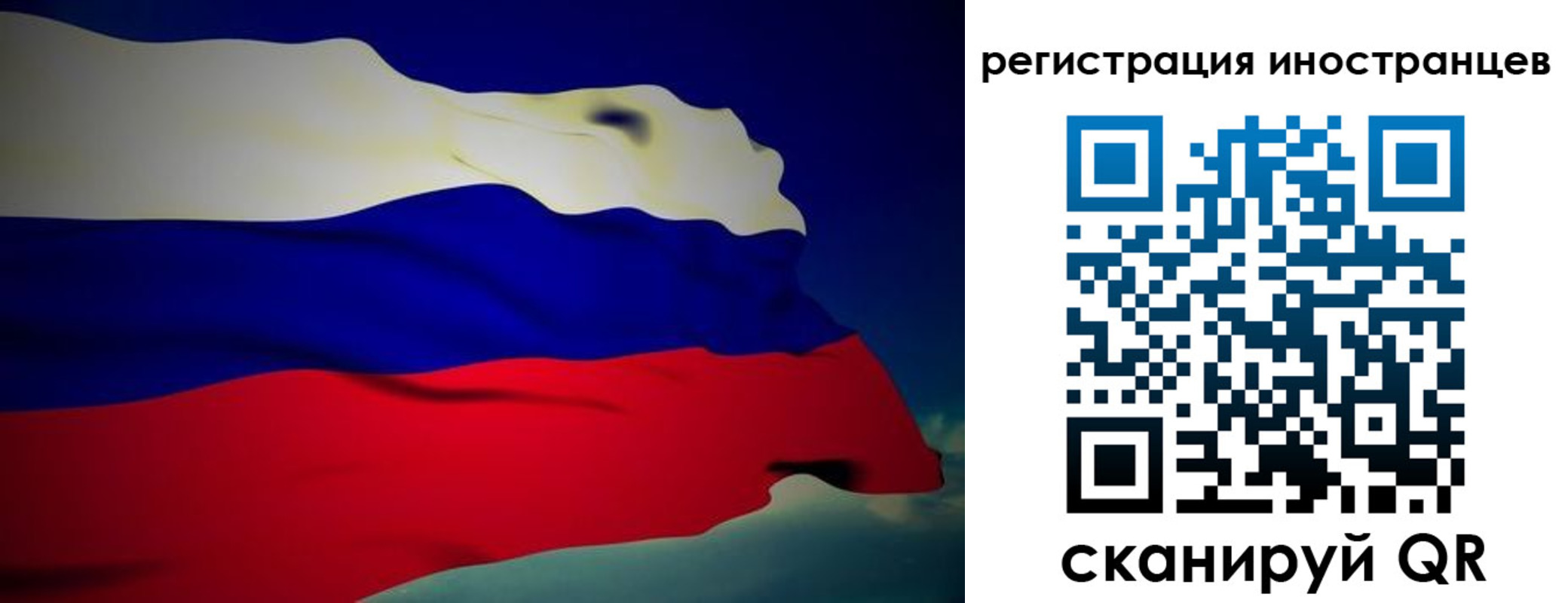 временная регистрация купить в Невеле