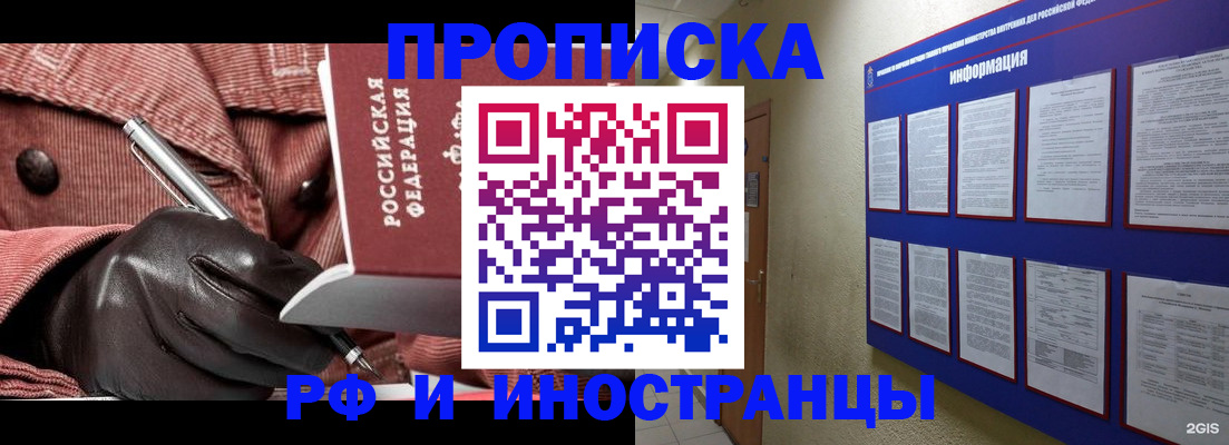 прописка для школы в Невеле