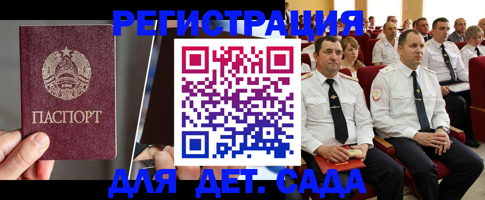 прописка для военкомата в Невеле
