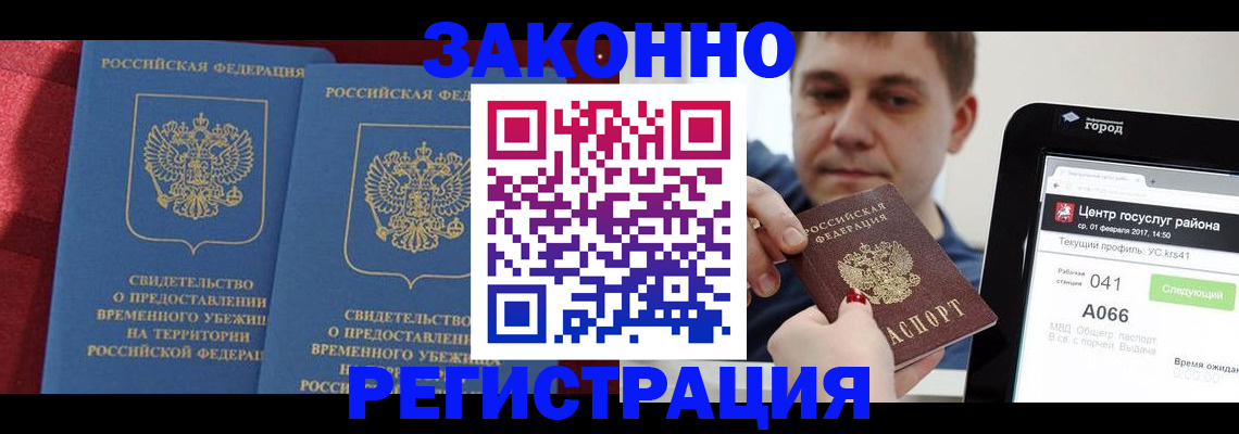 временная регистрация госуслуги в Невеле