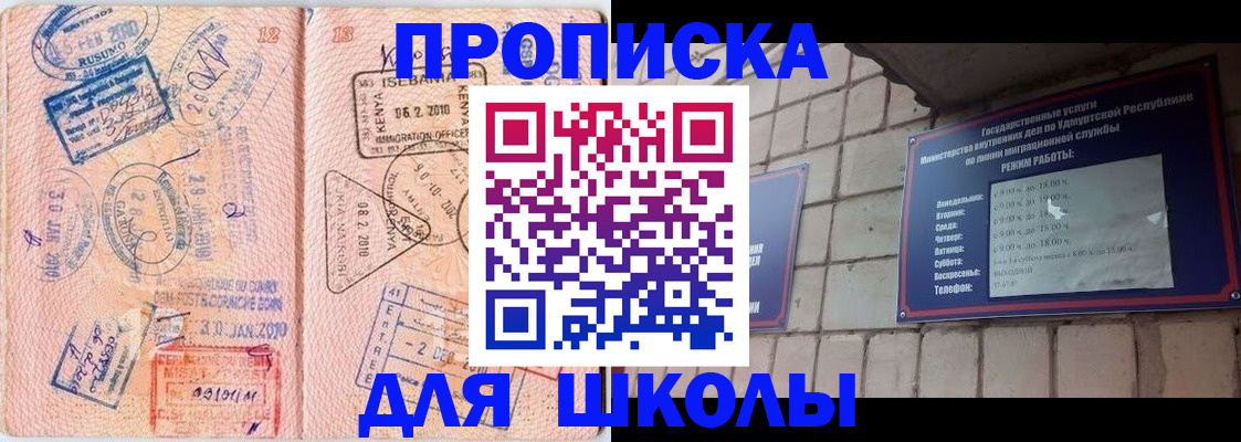 купить прописку в Невеле