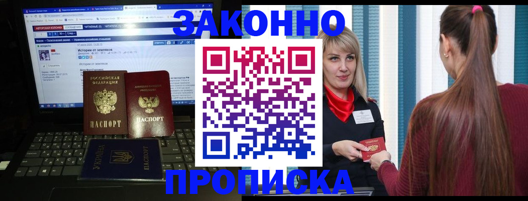 временная регистрация законно в Невеле