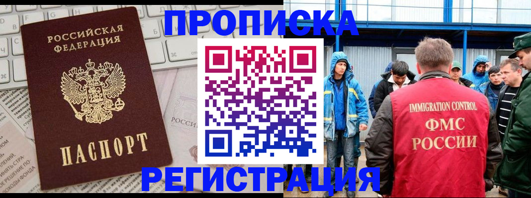 найти адрес прописки в Невеле