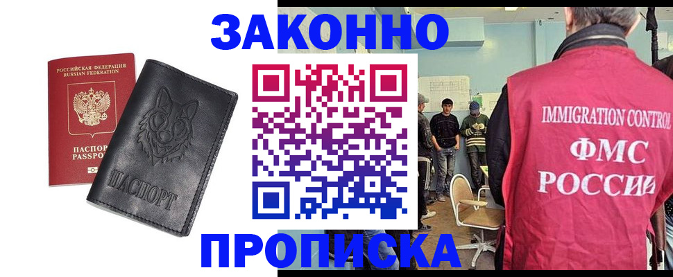 где прописаться в Невеле