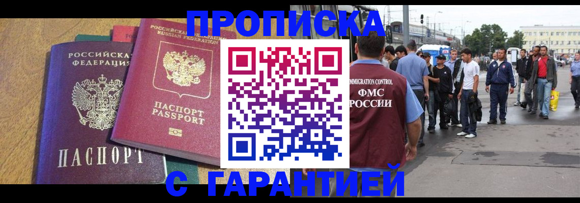 временная регистрация в квартире в Невеле